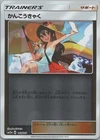 Sightseer 149/173 Tag All Stars Pokemon Japanese Near Mint Reverse Holo