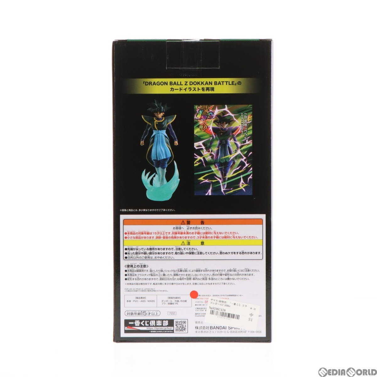 RARE Dragonball Z DOKKAN BATTLE 6th anniversary Goku Black Zamasu