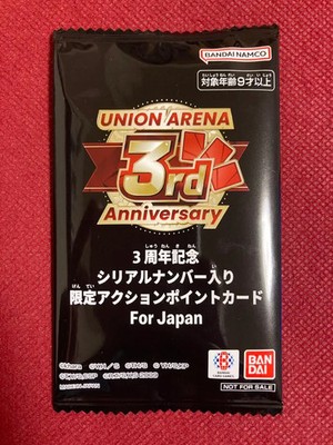 SEALED Union Arena 3rd Anniversary Serial Number Action Point