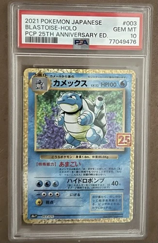 2021 Pokémon Japan Promo Card Pack 25th Anniversary #003 Blastoise Holo-PSA 10