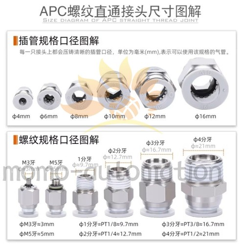 10pcs AirTAC Connector APC6-03 APC6-04 - 第 2/8 張圖片
