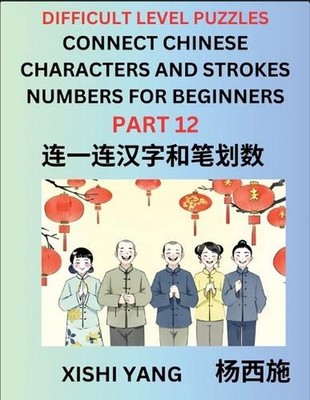 Join Chinese Character Strokes Numbers (Part 12)- Difficult Level Puzzles for Be