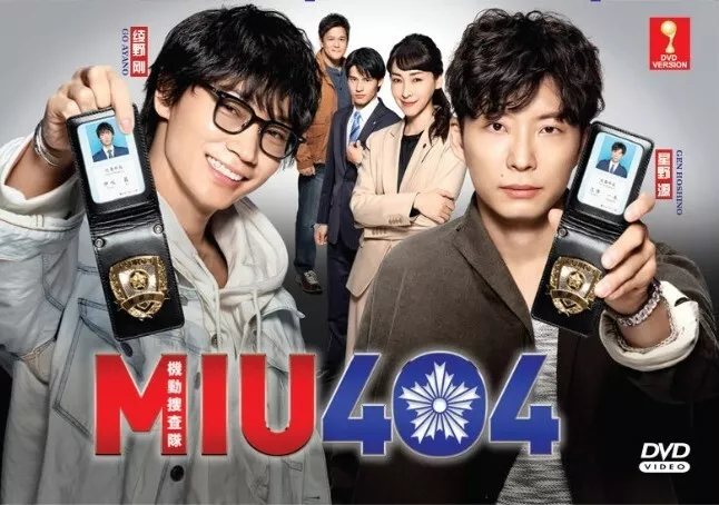 MIU404　-ディレクターズカット版-　DVD-BOX DVD