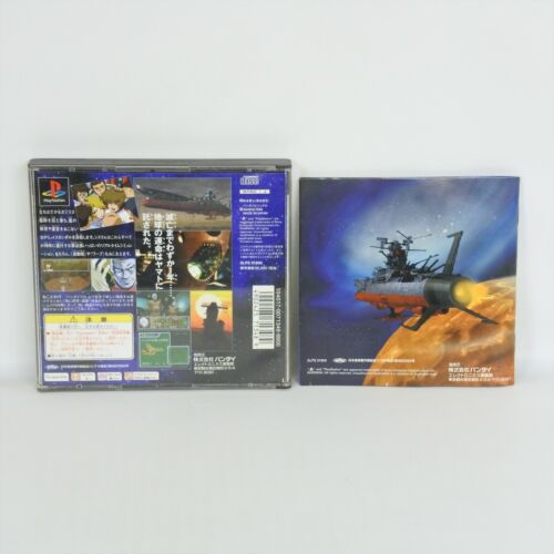 PS1 SPACE BATTLESHIP YAMATO Spine Playstation For JP System p1 - Picture 2 of 2