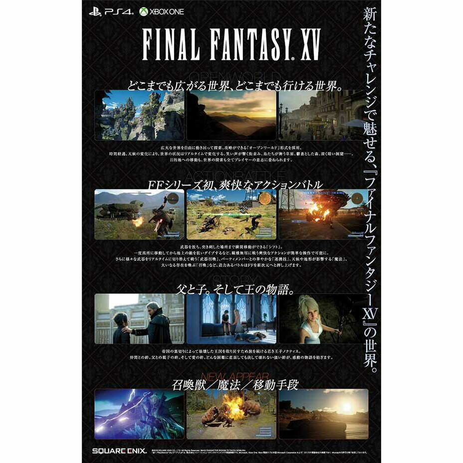 Final Fantasy XV Playstation 4 PS4 From Japan NEW | eBay Final Fantasy XV Playstation 4 PS4 From Japan NEW | eBay