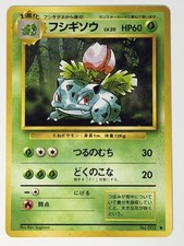 Ivysaur No.002 Japanese Pokemon Card Base Set Vintage Old Back 1996 Japan