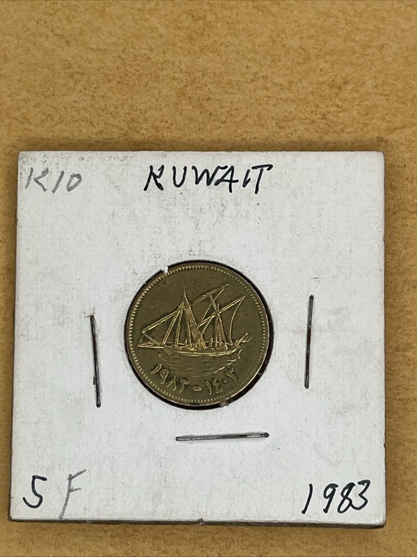 Kuwait 1983 5 Fils Nickel-Brass Coin