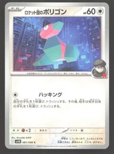 Team Rocket's Porygon 081/098 Glory of the Rocket Gang Pokemon Japanese NM/M
