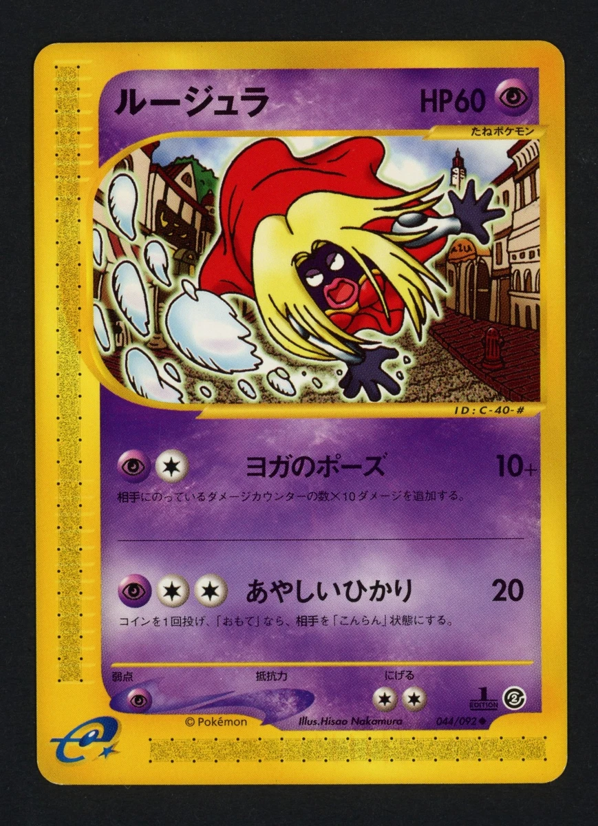 Jynx 044/092 The Town on No Map for sale | eBay