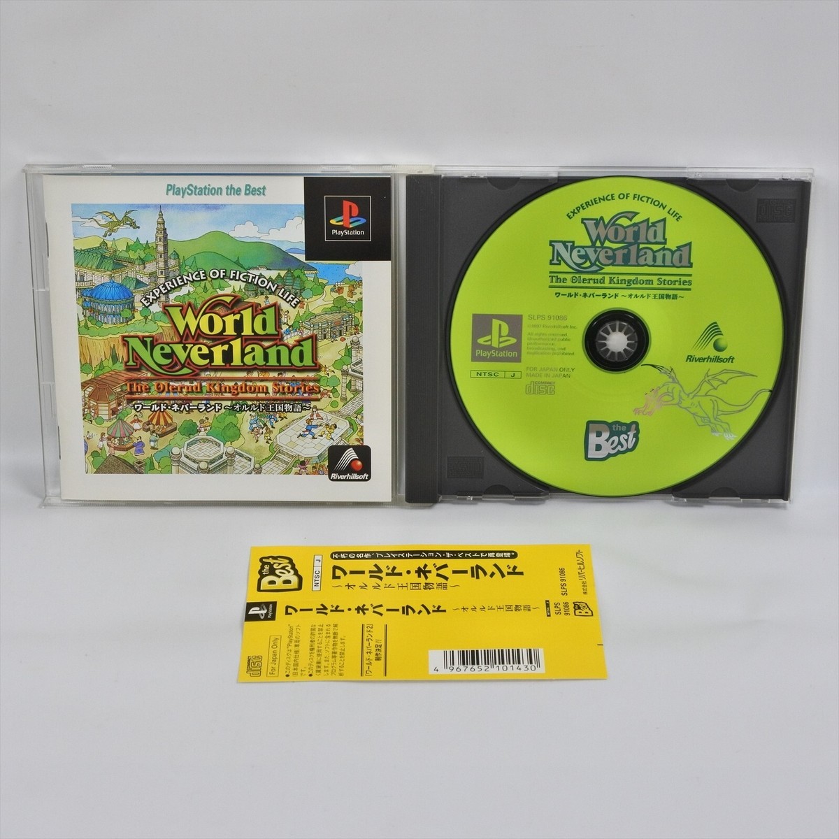 PS1 WORLD NEVERLAND The Best Spine Playstation For JP System p1