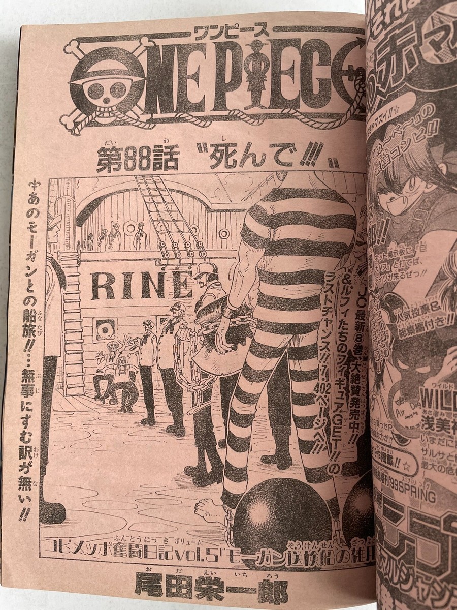 Weekly Shonen Jump 1999 No.25 HUNTER×HUNTER 1st anniversary front