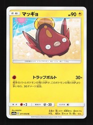 Stunfisk 011/054 GG End Japanese Common