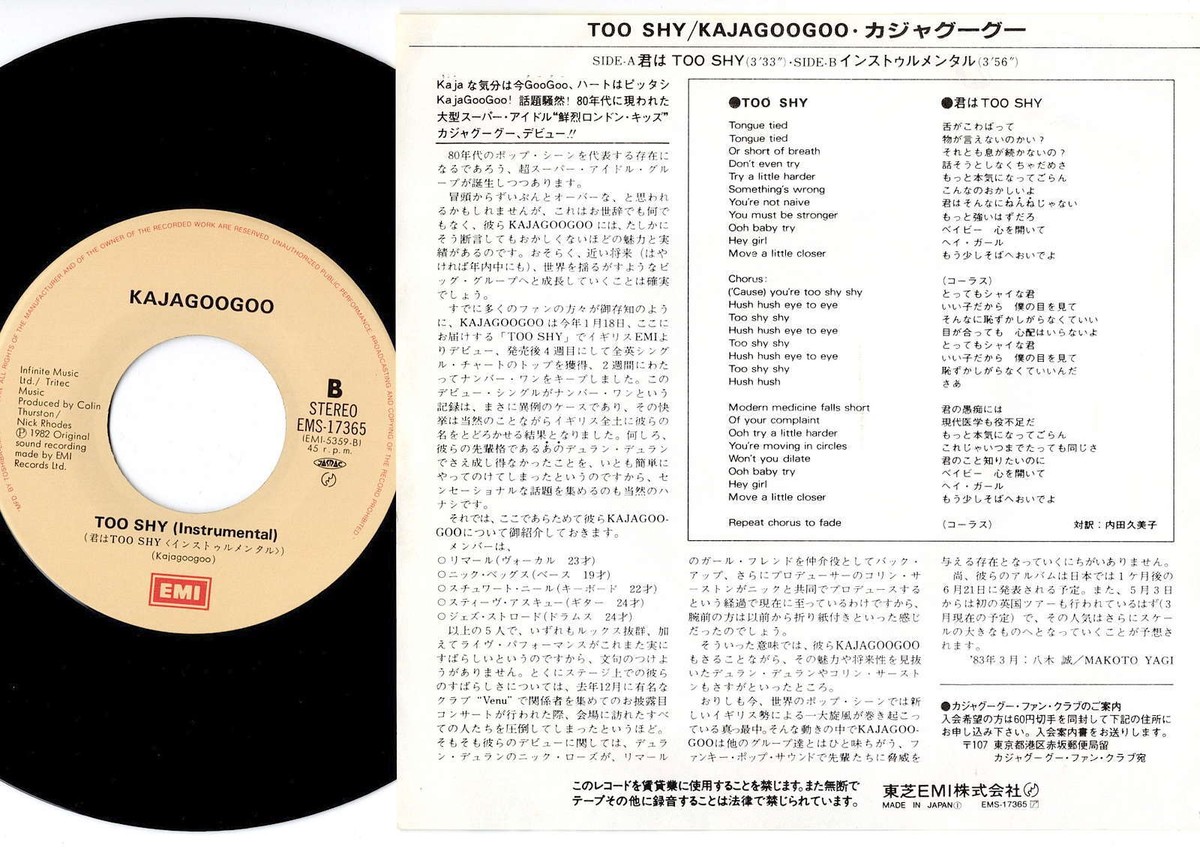 S/楽譜/カジャグーグー/KAJAGOOGOO/君はTOO SHY/タブ譜/バンドスコア