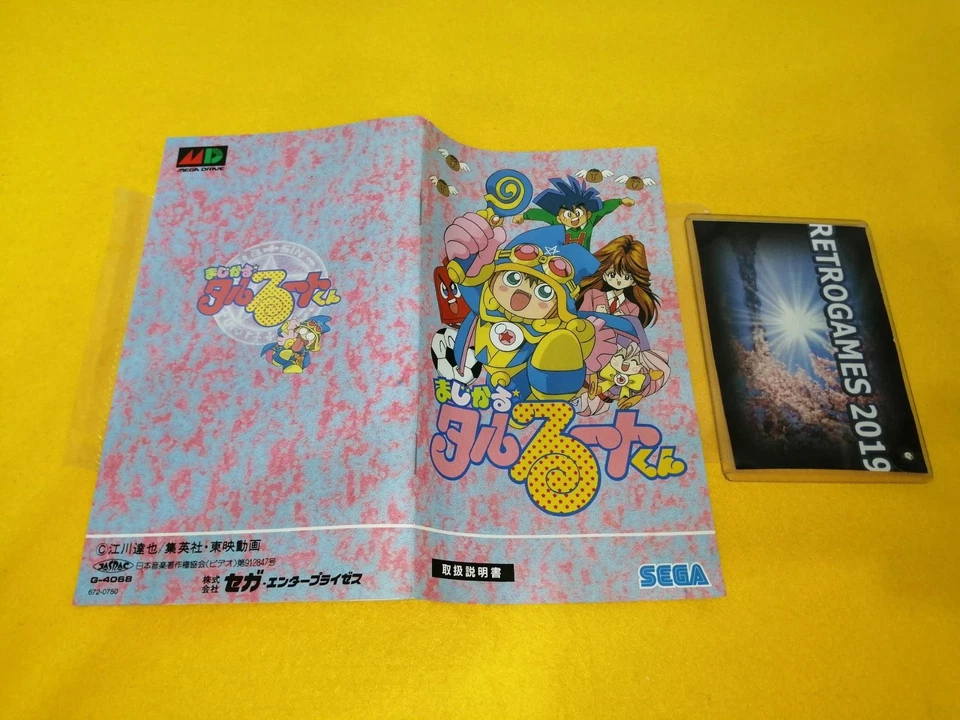 MAGICAL TARURUTO KUN ADVENTURE Mega Drive / GENESIS. - Image 4 of 4