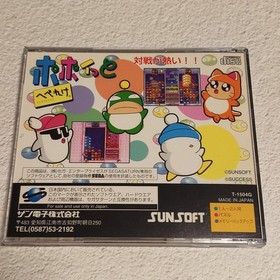 POPOITTO HEBEREKE  SEGA SATURN Japanese  Retro Game