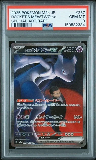 most expensive halloween pokemon card 2024 Mewtwo V 073/071 SR | Pokémon GO s10b main image 1