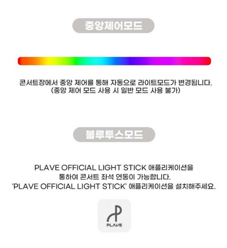 PLAVE Official Light Stick GOODS | eBay
