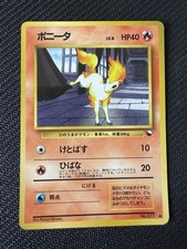 PONYTA GLOSSY - POKÉMON 077 VENDING SERIES JAPANESE 