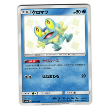 Froakie #31 Prices | Pokemon Japanese GX Ultra Shiny | Pokemon Cards
