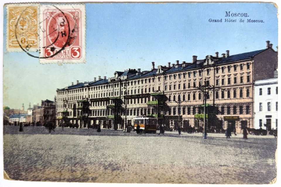 Wladiwostok, RU--Levallois-Perret, FR/Lt. Inozemsev, 11. Regiment / 3-K.+1-K. / '13 - Bild 2 von 2