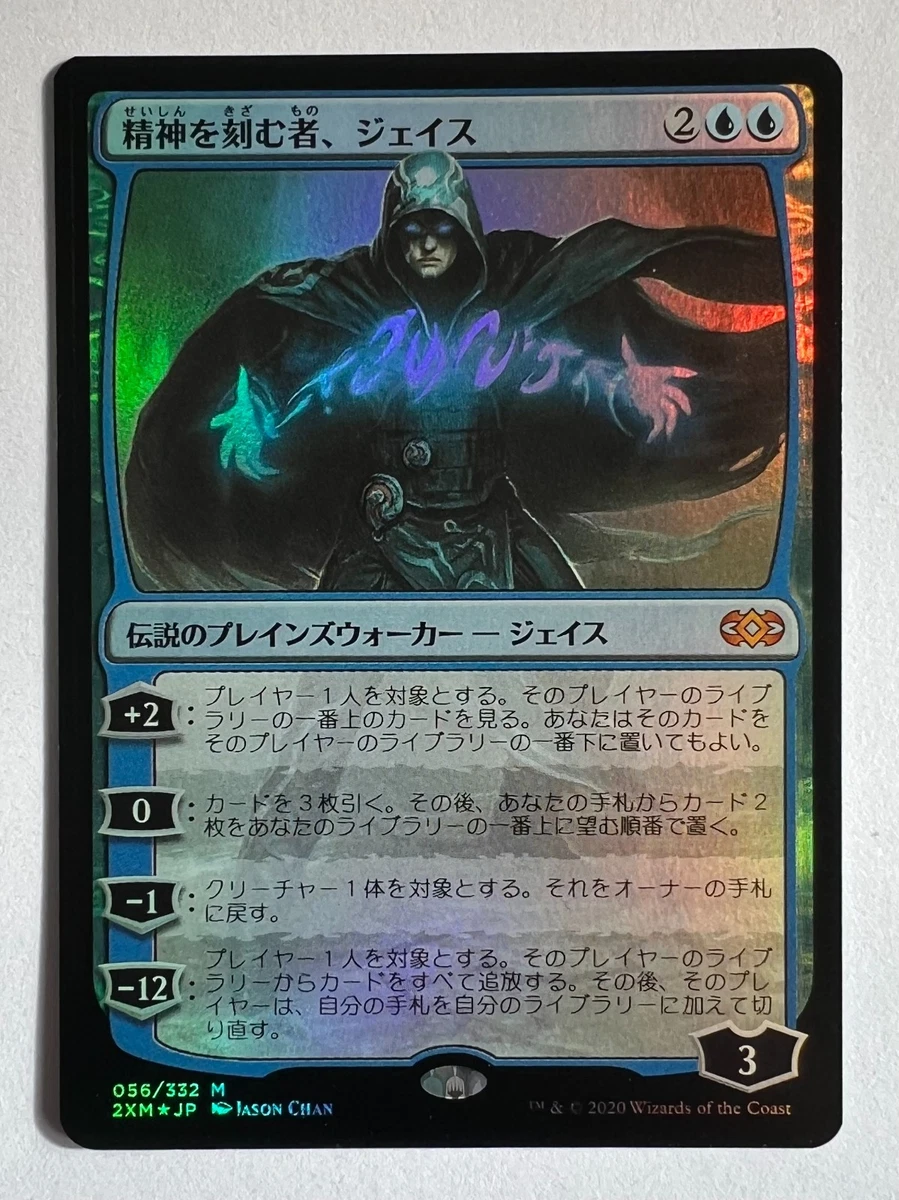 Spilla Pinny Arcade PAX 2020 - Jace, The Mind Sculptor Magic The Gathering MtG
