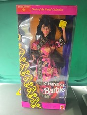 Vintage 1993 Mattel Chinese Barbie Doll New In Box