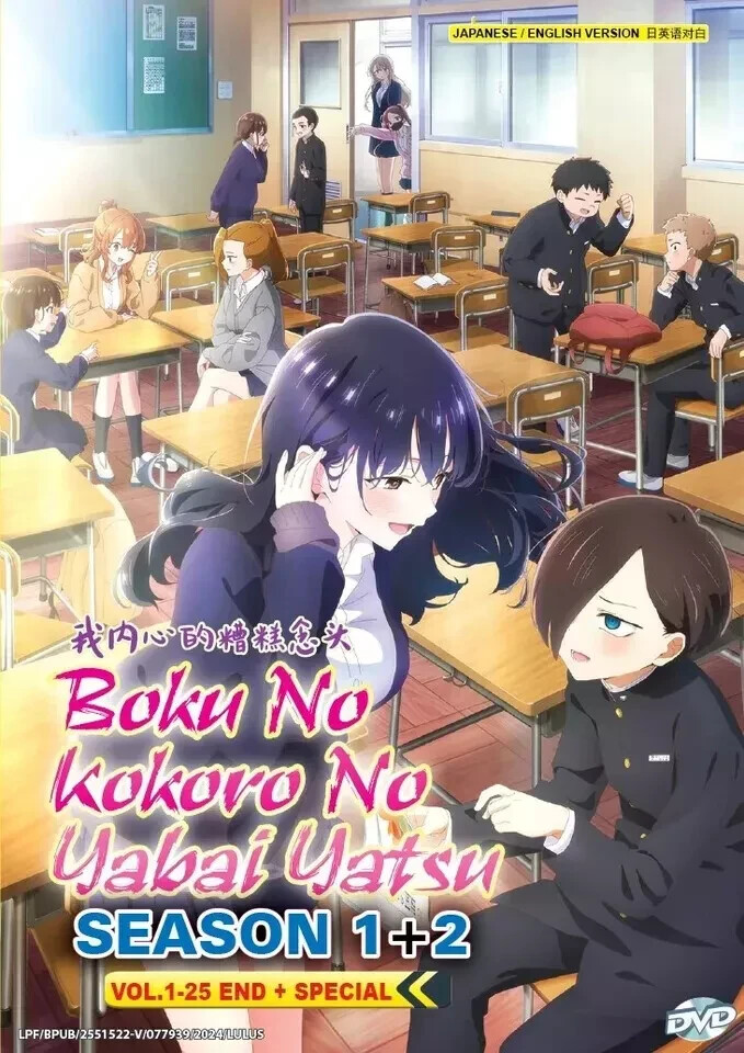 The Dangers In My Heart Season 1-2 & Special Anime DVD with English Dub