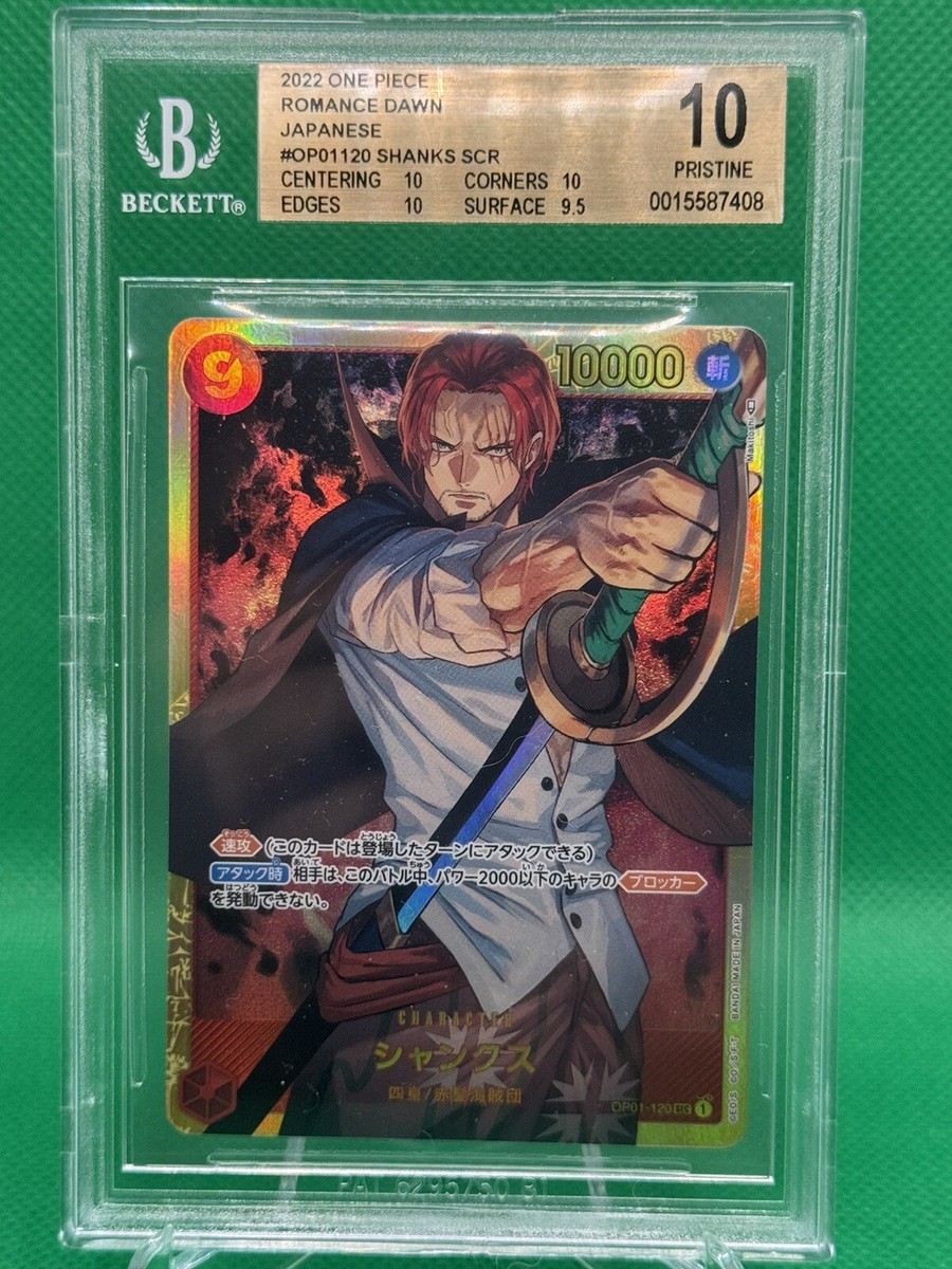 ONE PIECE - 【バスケットマン】シャンクス　romance dawn Shanks (Parallel) OP01-120 SEC ROMANCE DAWN - ONE PIECE Card