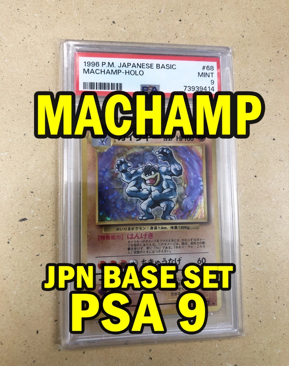 Machamp Pokémon TCG Professional Sports Authenticator (PSA) Grade