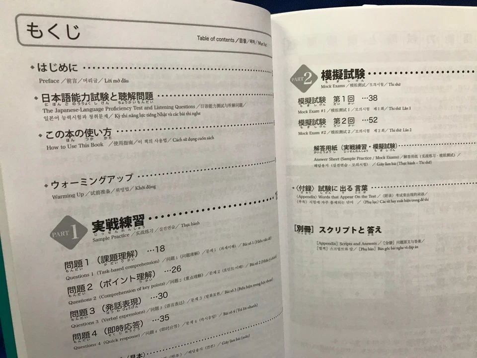 JLPT Speed Master N5 Listening Comprehension w/ 2 CDs Workbook Japanese Language - Image 3 of 4
