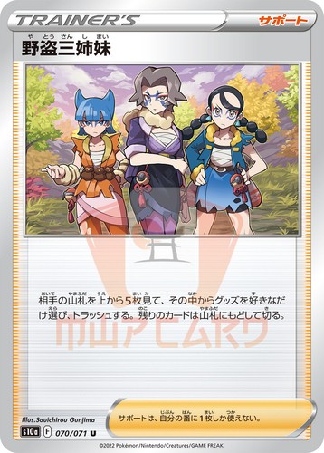 Pokemon Karten Dark Phantasma s11a ALLE V/CHR/CSR/K/FA/UR Kartenliste VORBESTELLUNG - Bild 119 von 149