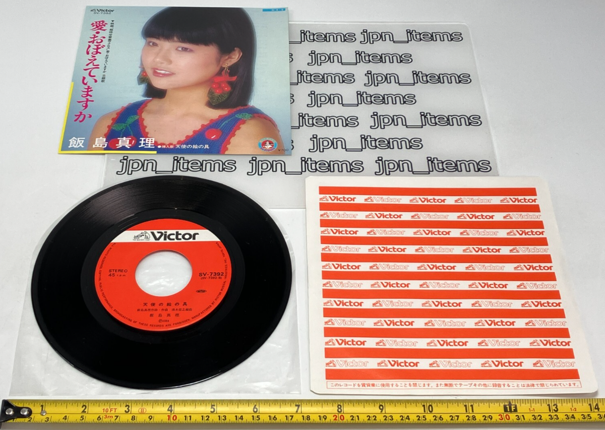 Macross Do You Remember Love? Anime Mari Iijima Single Vinyl