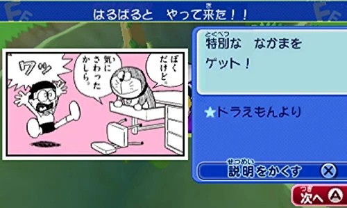 Fujiko F Fujio characters gathering! Sci-fi slapstick party! Nintendo Wii U NEW - Image 4 of 4