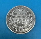 Russia Russia 1 Rouble 1813 SPB PS, 868 Silver, Ø35.5mm (R25