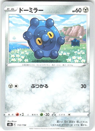 Bronzor 112/184 VMAX Climax s8b NM Pokemon Card TCG