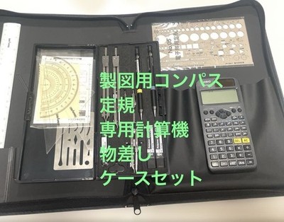 Drafting Compass Case Set Drapas