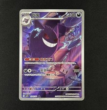 IN STOCK 2025 Pokemon TCG Chinese Gem Pack Vol.3 Gengar CBB3C Exclusive