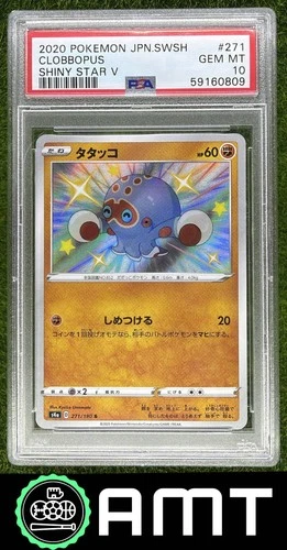 Clobbopus PSA 10 2020 Pokemon Sword & Shield Japanese Shiny Star V #271/190 0809