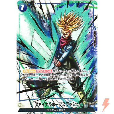 ファイナルホープスラッシュ - DRAGON BALL Sparking! Z… s-l400.jpg