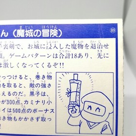 89 Ninja Kid Jaleco Nintendo Family Computer Victory Card Book Vol.1 JAPAN
