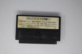 Gomoku Narabe: Renju (JPN) Famicom (Region Locked)