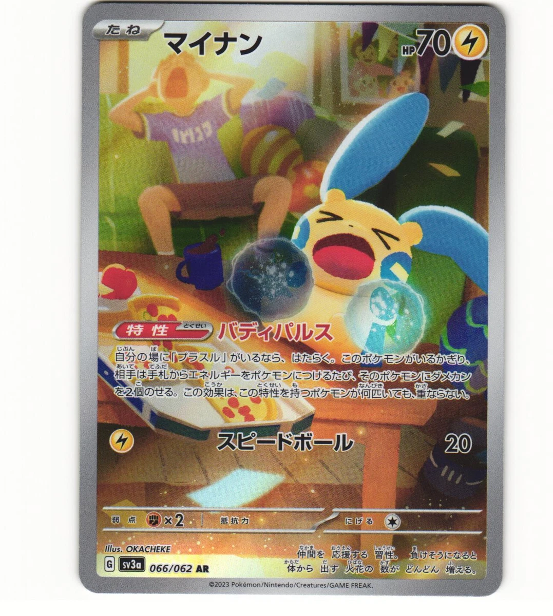 激レア　マイナン　スーパーボール Minun 066/062 Sv3a: Raging Surf for sale | eBay