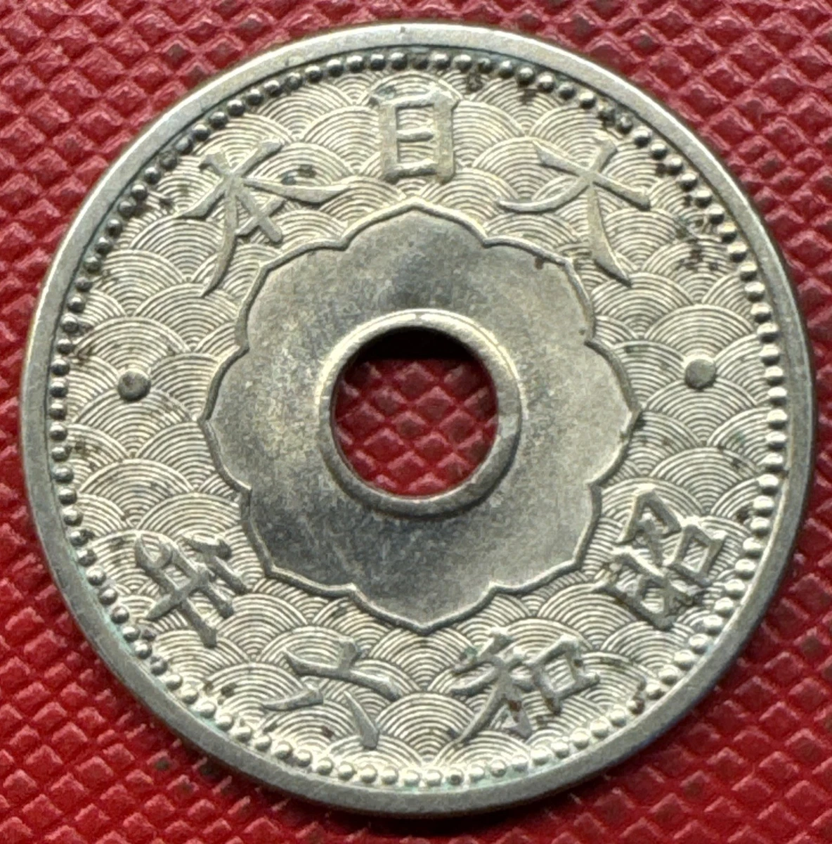 Year Japanese Coins 1931 for sale | eBay