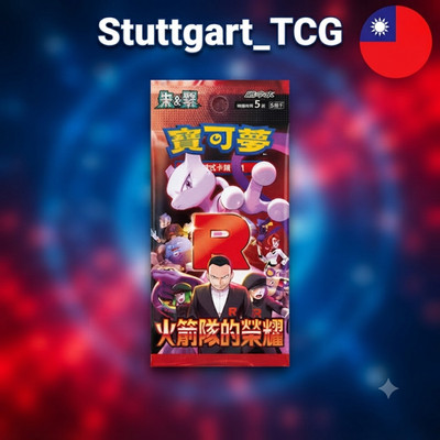 #001 - The Glory of Team Rocket