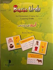 Basic Urdu 3rd Edition (2019) by Zarina Khand