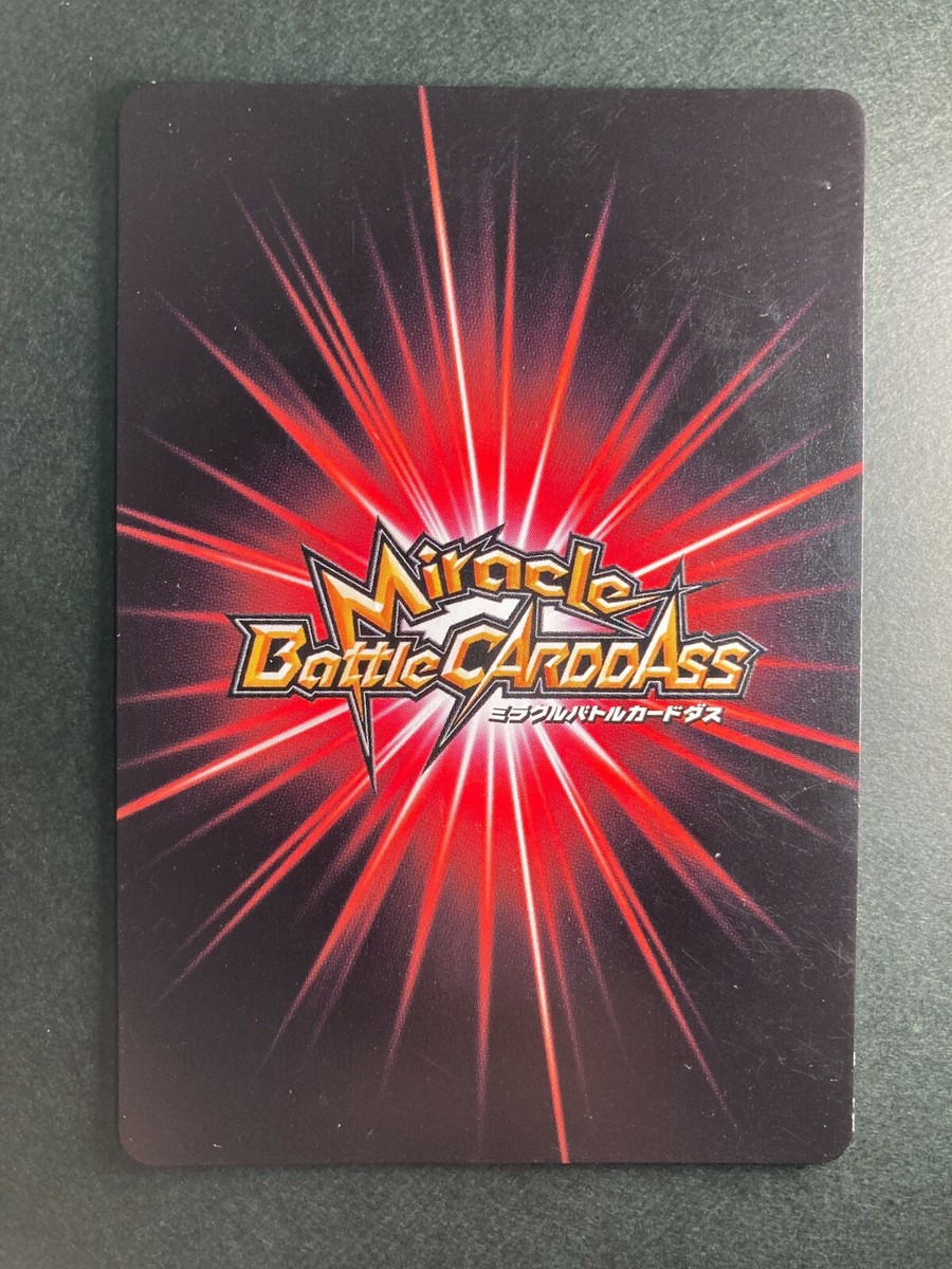 Miracle Battle Card Das NARUTO Uzumaki Naruto japan rare | eBay