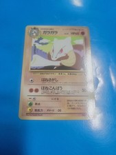 Marowak Vending Series Promo Japanese Vintage Pokémon Glossy