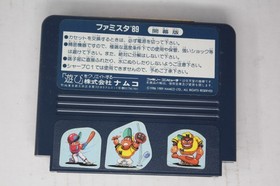 Famista '89 Opening Version!! (JPN) Famicom (Region Locked)