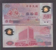 TAIWAN P.1990  50 YUAN 1999 COMMEMORATIVE POLYMER UNC  BE COMBINE