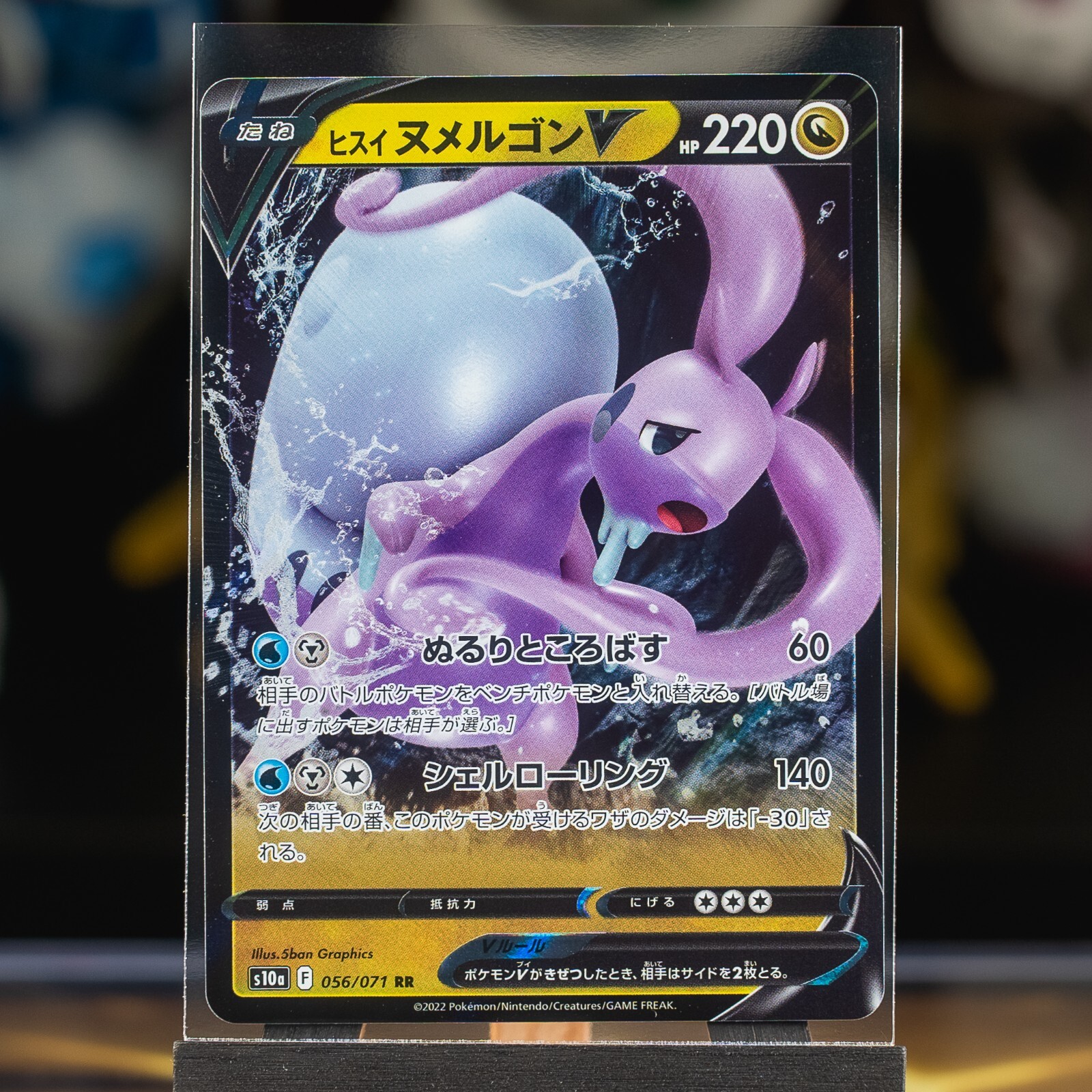 Hisuian Goodra V S10a 056 071 Dark Phantasma Pokemon Card Ebay